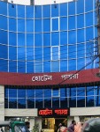 Hotel Payra, Sylhet